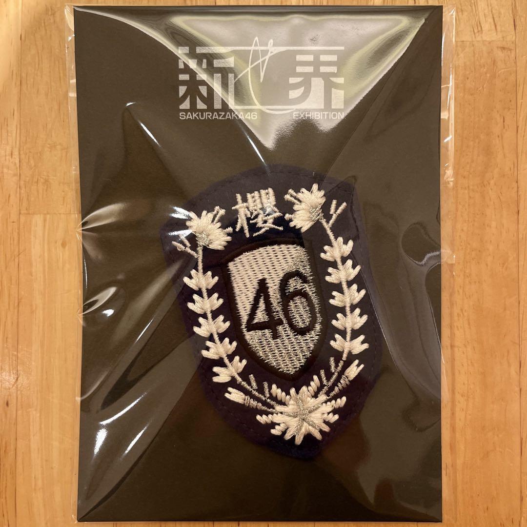 櫻坂46 衣装エンブレムレプリカワッペン 桜月 三期生制服 夏の