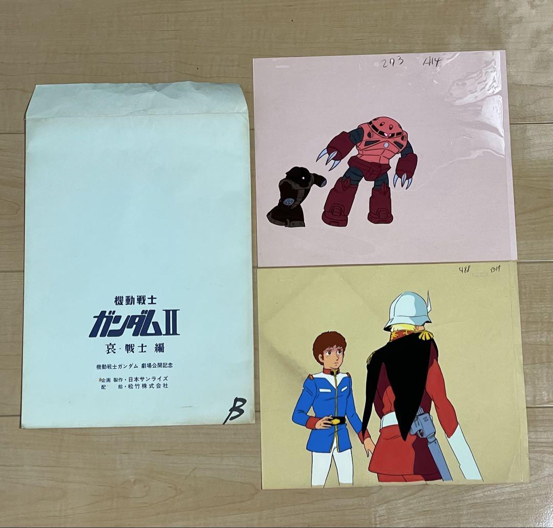 送料込希少　機動戦士ガンダムセル画　アムロとシャア シャア専用ズゴックとアッガイ 希少 機動戦士ガンダムセル画 アムロとシャア 弛ん シャア専用