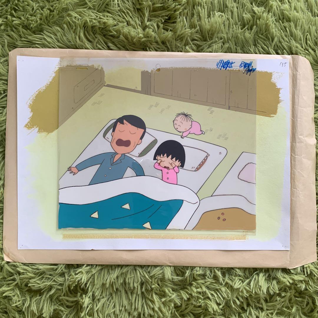 セル画】ちびまる子ちゃん 繰
