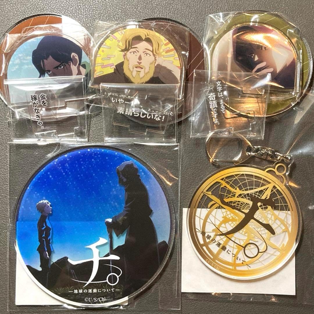 チ。地球の運動について 特別展 拡がら グッズ