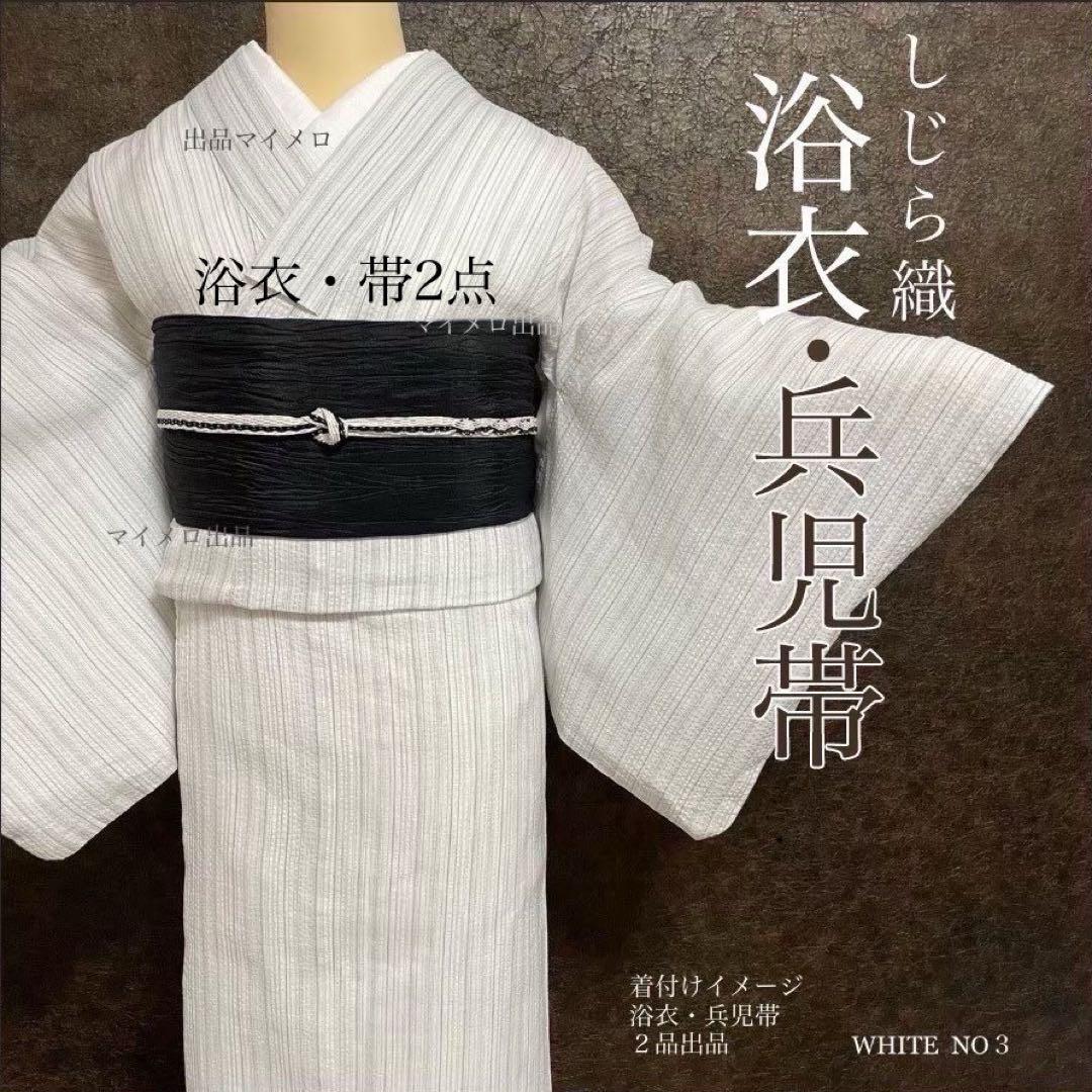 古典しじら織 浴衣 綿麻 粋な夏着物 縞柄 兵児帯 プリーツ 黒