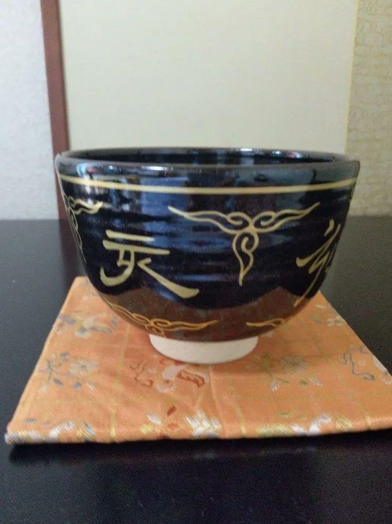膳所焼(ぜぜやき)抹茶茶碗 干支茶碗 遠州七釜の一つ 並みいる