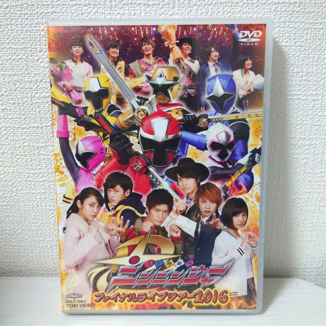 ☆動作確認済　手裏剣戦隊ニンニンジャー　ファイナルライブツアー　2016　DVD Amazon.co.jp: 手裏剣戦隊ニンニンジャー ファイナルライブ