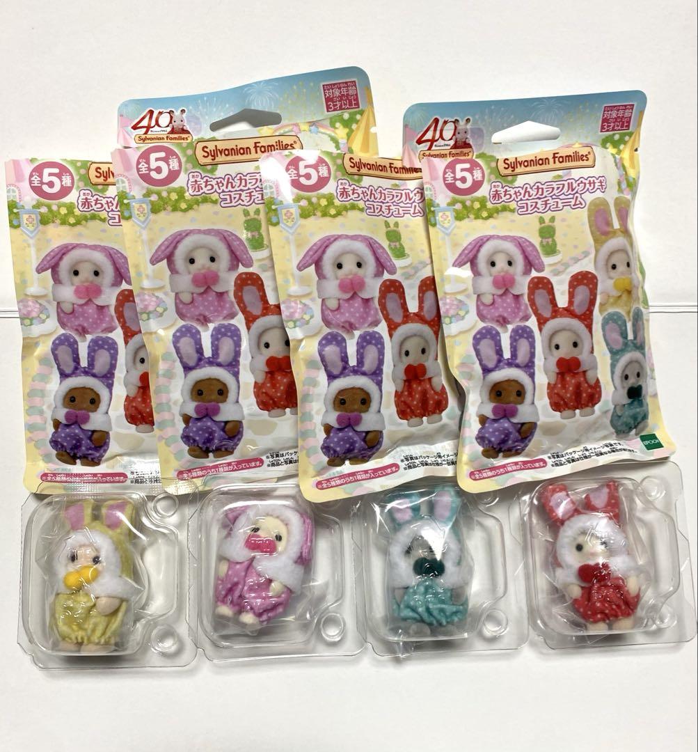 シルバニアファミリー展　くじ　赤ちゃんカラフルウサギコスチューム　5種　セット 5月31日START☆シルバニアファミリーくじに「赤ちゃんカラフル
