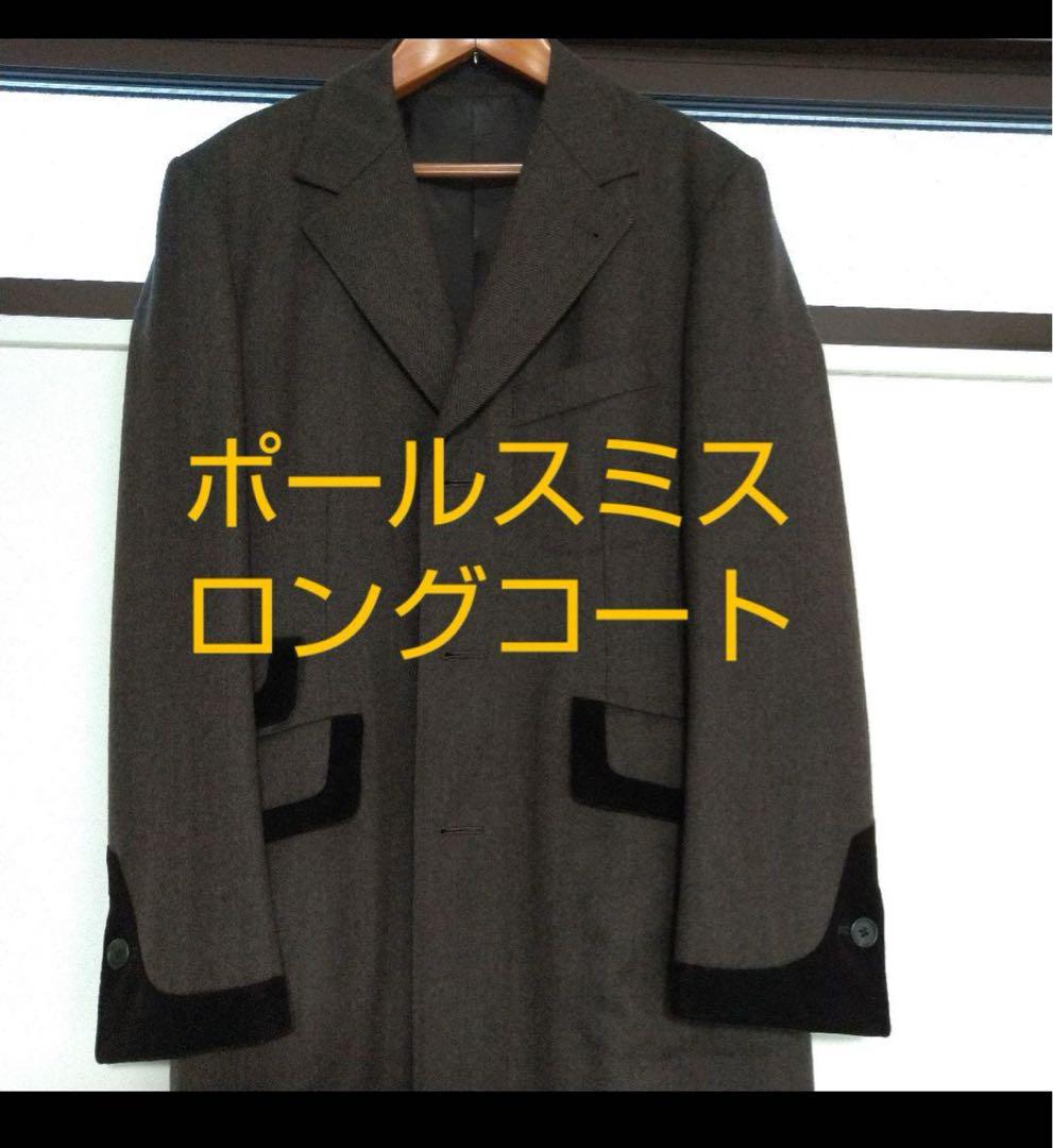 定価10万円】ポールスミス ロングコート チェスターコート