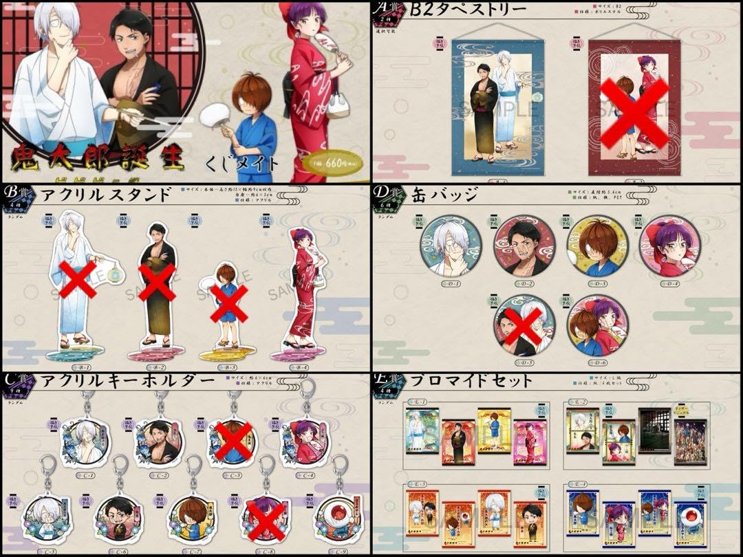 鬼太郎誕生～ゲゲゲの謎～ くじメイト18点＋その他グッズ