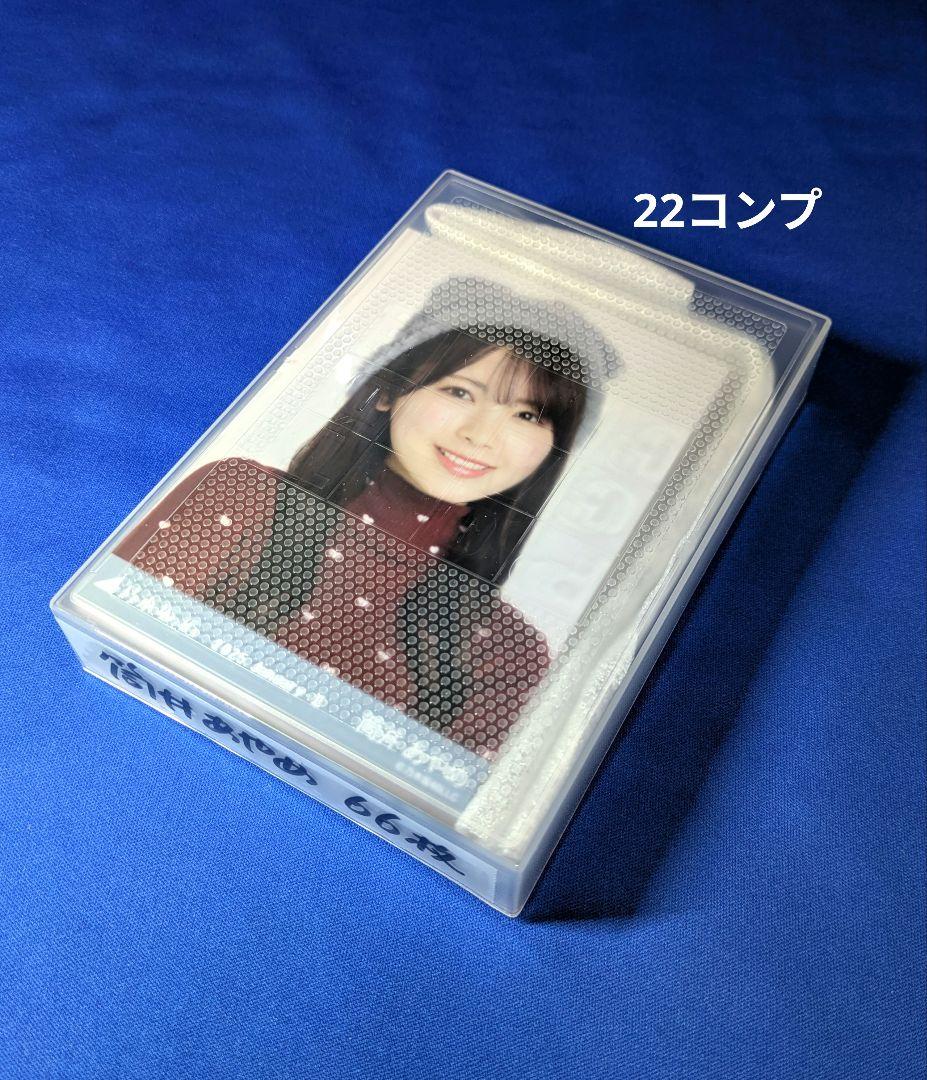 乃木坂46筒井あやめ　生写真　６０枚 乃木坂46 生写真 筒井あやめ コンプ 4枚 Same numbers 封入