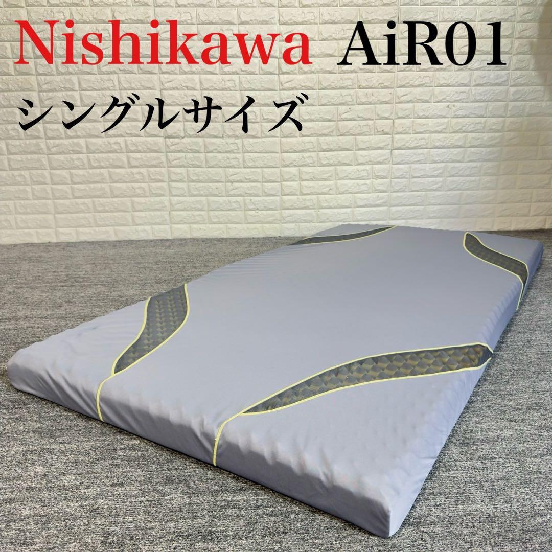西川 - 飯島⭐︎西川　エアーマットレス 西川 | エアー | リビング・ホビー・スポーツ | 高島屋