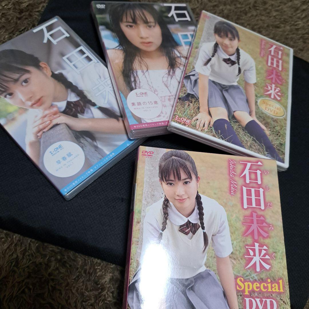 石田未来/アイドルワン「Special DVD BOX」〈3枚組〉 延ばせる