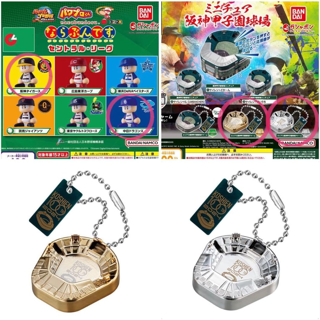 パワプロくん ならぶんです 広島 巨人 阪神 中日 ヤクルト パワプロくん ならぶんです 広島 巨人 阪神 中日 ヤクルト