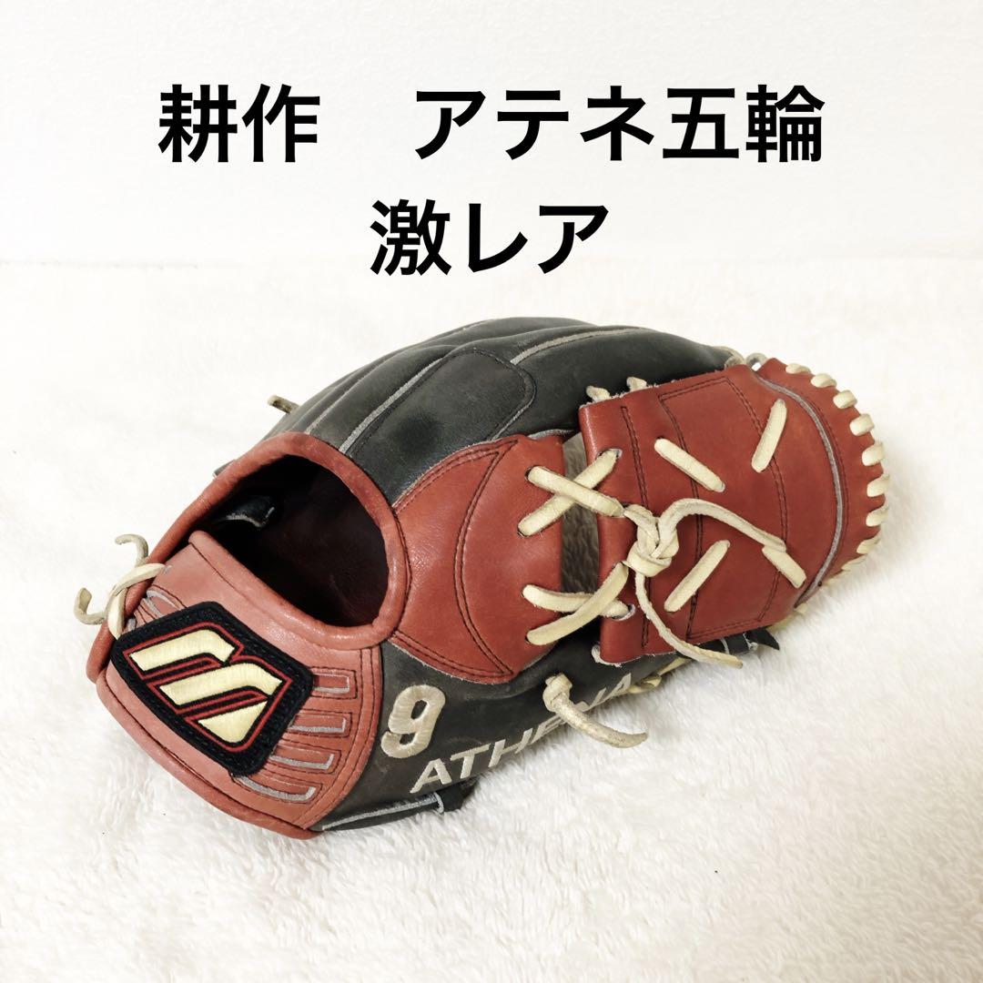 ミズノ　オリンピック 耕作　Mizuno 硬式グローブ　レア　貴重 ミズノ オリンピック 耕作 Mizuno 硬式グローブ レア 貴重