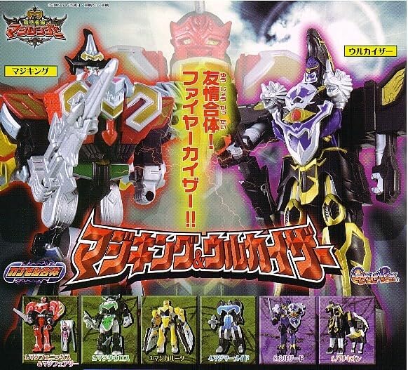 ☆未使用☆ カプセル合体 マジキング＆ウルカイザ― 全6種コンプセット マジキング編～ カプセル合体 マジキング＆ウルカイザー 全6種