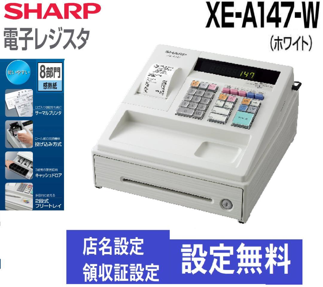7/21　設定無料40部門JET-650インボイスレジスター横型領収証 7/21 設定無料40部門JET-650インボイスレジスター横型領収証