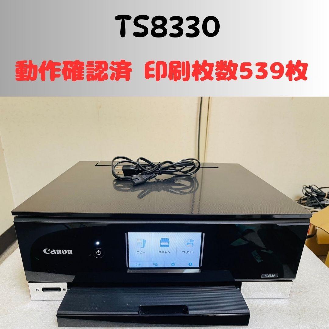 Canon キャノン プリンター 本体 TS8330 (A41) Canon キャノン プリンター 本体 TS8330 強硬 (C34)