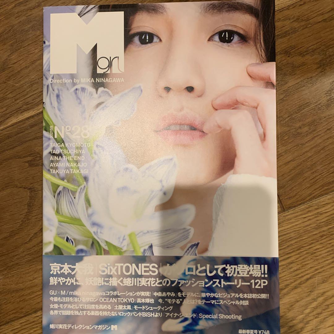 M gr No.28 蕾み 京本大我 SixTONES特集