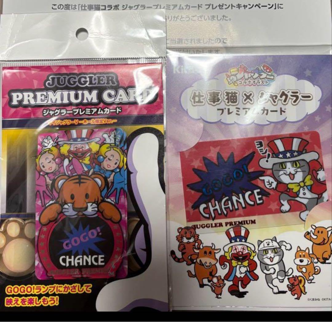 仕事猫 × ジャグラー プレミアムカード 仕事猫ver