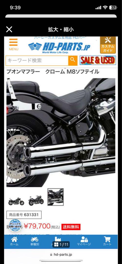 素敵な ハーレーマフラー fxbr M8ソフテイルfxbrs COBRAスリップオン パーツ