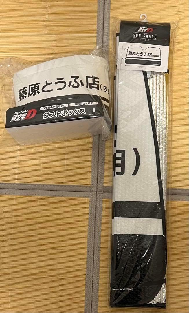 ドンキ　頭文字D コラボ　ダストボックス　藤原とうふ店　2個 Amazon｜ドンキ×イニシャルd コラボ ダストボックス 藤原とうふ
