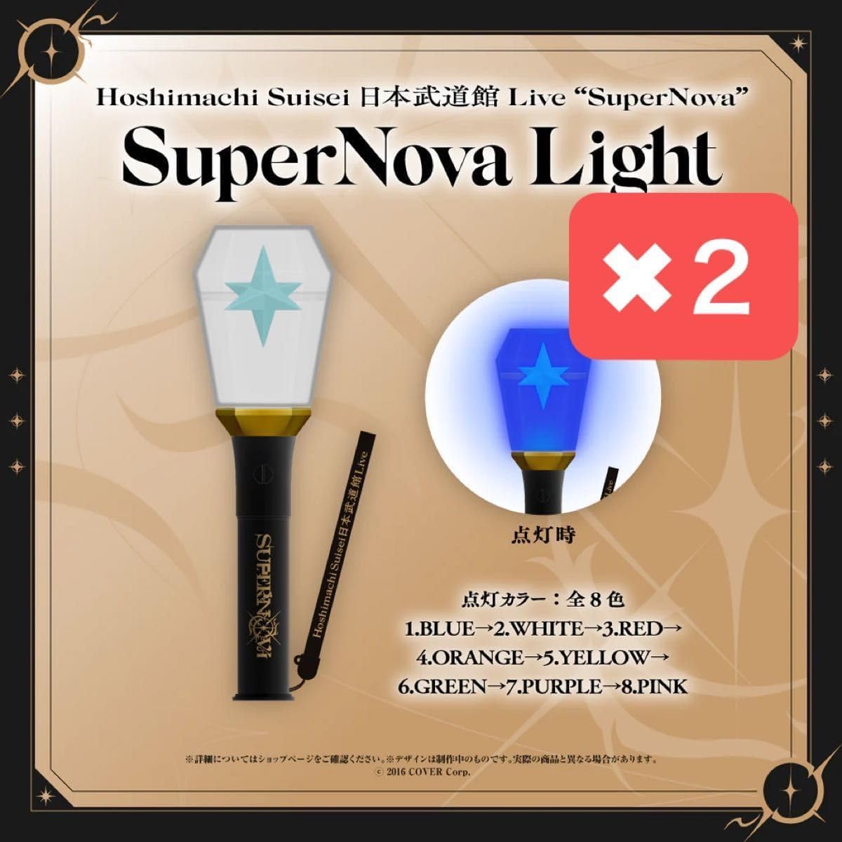 星街すいせい　新星目録(初回版)、spectra of nova ペンライト Amazon | 新星目録 (初回生産限定盤) (特典なし) | 星街すいせい