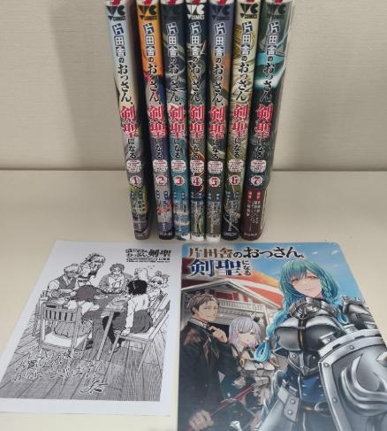 片田舎のおっさんの剣聖 全7巻セット（片田舎のおっさん、剣聖に