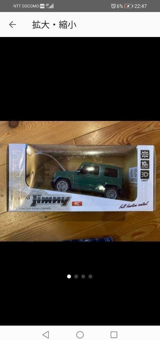 専用商品 SUZUKIジムニー ラジオコントロールカー ジャングルグリーン