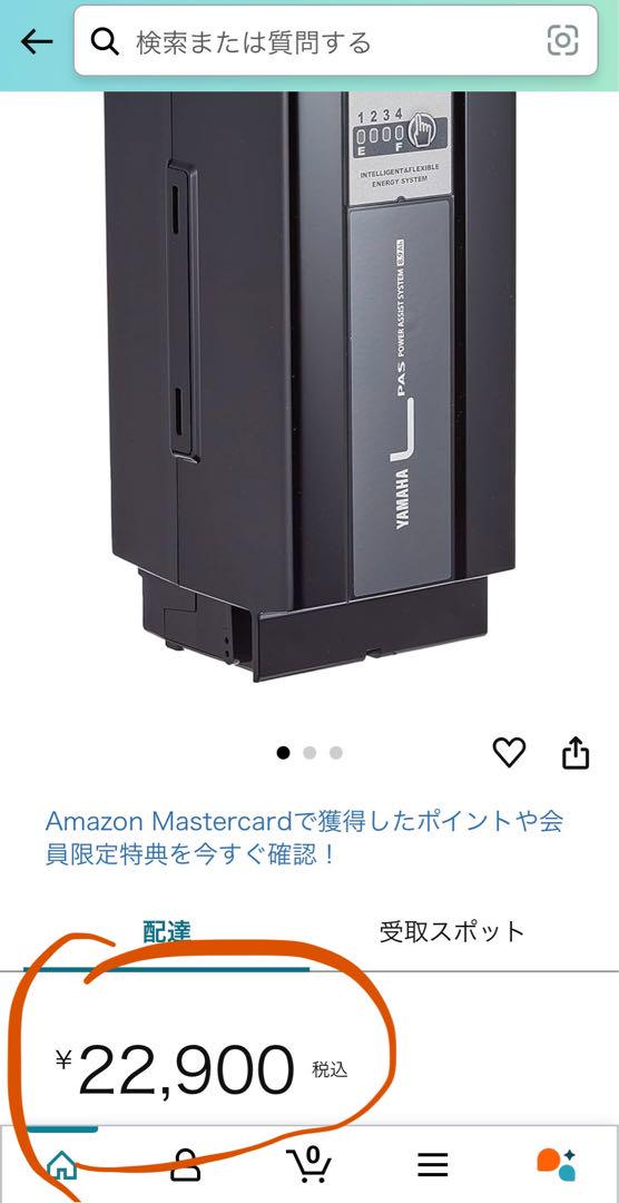 057ブリヂストン ヤマハ兼用x83-24 電動自転車 バッテリー PASバッテリー X83-24 8.9Ah ブラック | ヤマハ発動機グループ