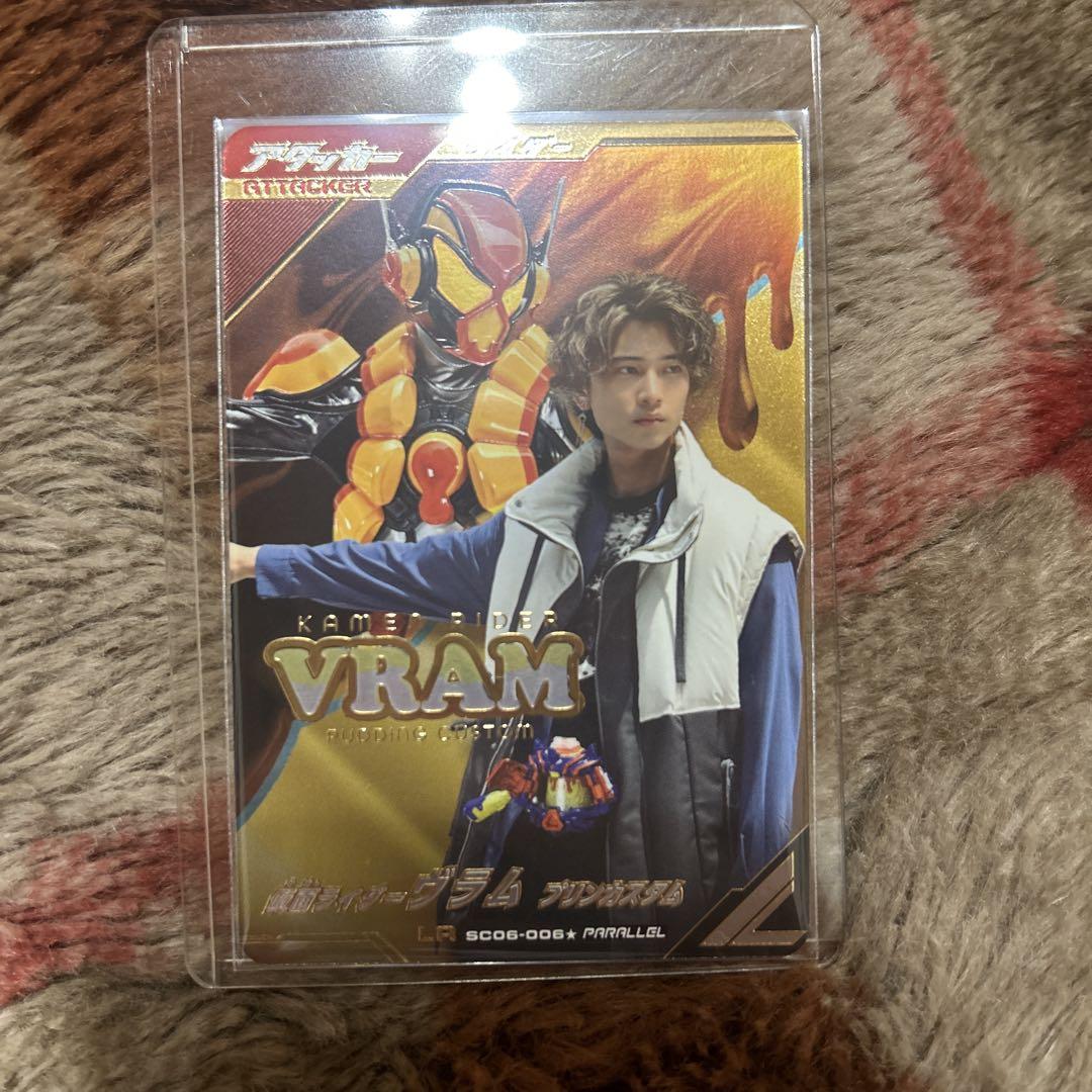ガンバレジェンズ パラレル 仮面ライダーヴラム プリンカスタム