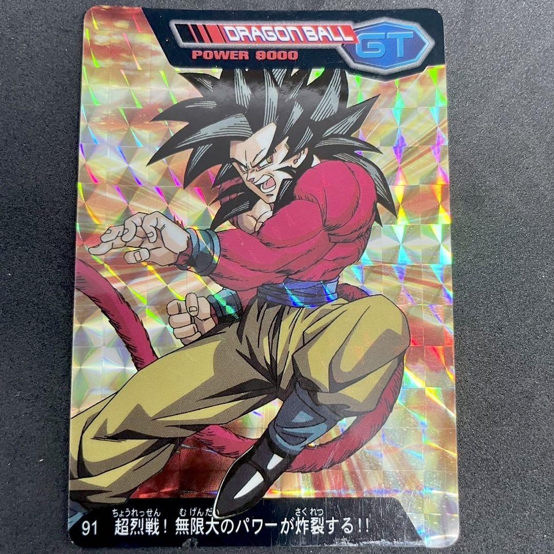 アマダ/DRAGONBALL GT/ドラゴンボール/孫悟空/91/カードダス ドラゴンボール カードダス ドラゴンボールZ ドラゴンボールGT