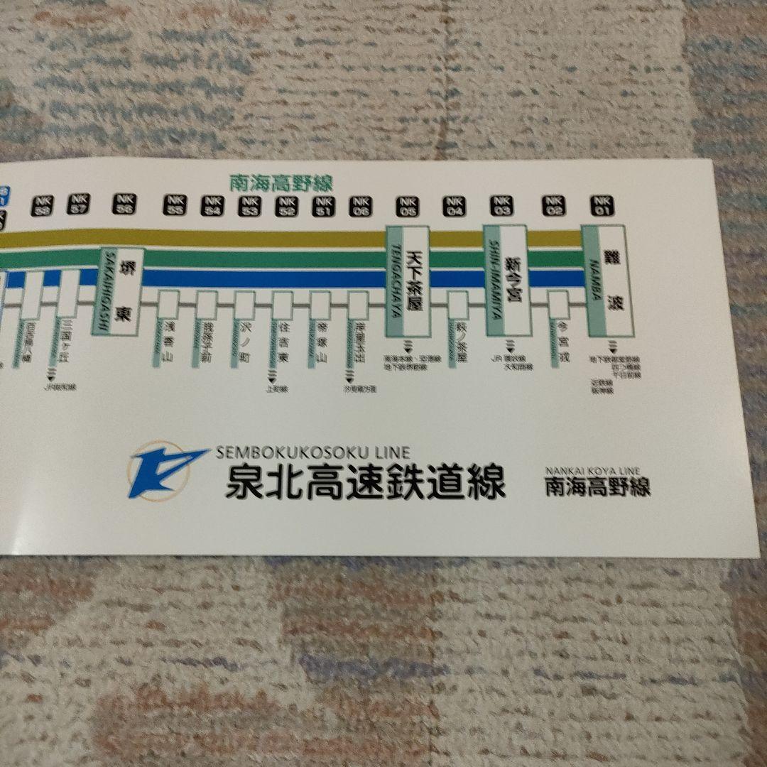 泉北高速鉄道の路線図 せんぼくん【公式】南海電鉄泉北線 on X: 