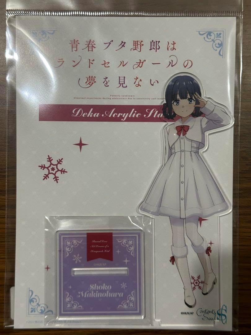 青ブタ デカアクリルスタンド&キーホルダー 牧之原翔子 winter