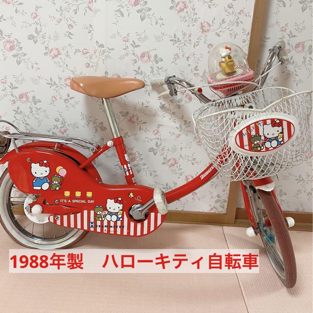 昭和レトロ ハローキティ1988年製自転車 ブリヂストン