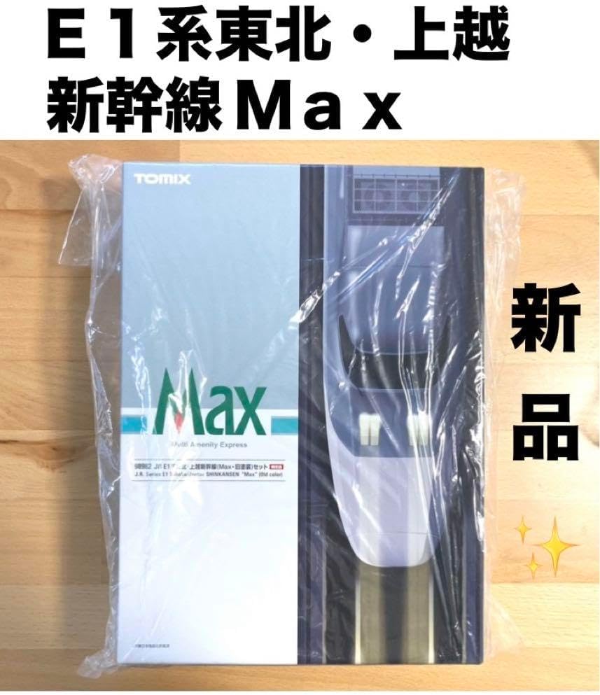 トミックス 98982 E1系東北上越新幹線 Max旧塗装 セット（TOMIX