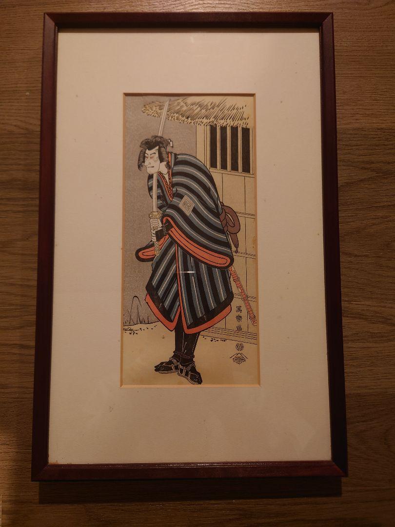 浮世絵】東洲斎写楽「二代市川高麗蔵」 木版画 アダチ版画研究所
