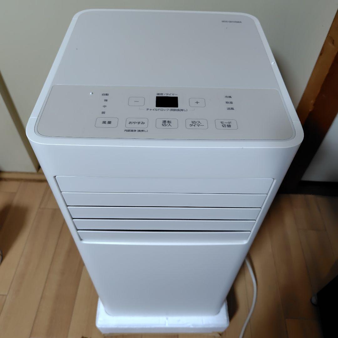 IRIS OHYAMA ポータブルクーラー IPA-2304G 2024年製 アイリスオーヤマ ポータブルクーラー 2024年製 IPA-2304G