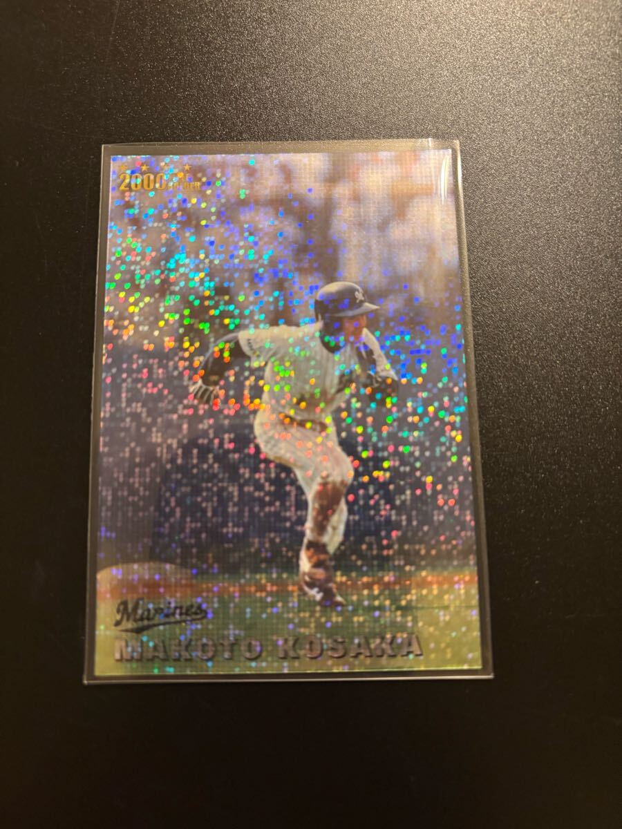 小坂誠 2001 STAR CARD プロ野球チップス カルビー 検 BBM epoch