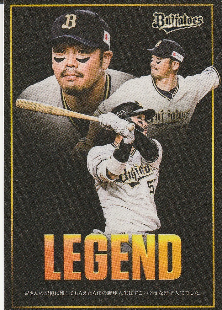 プロ野球チップス99-100 レジェンド選手一式 cardya2_c2023-l-5