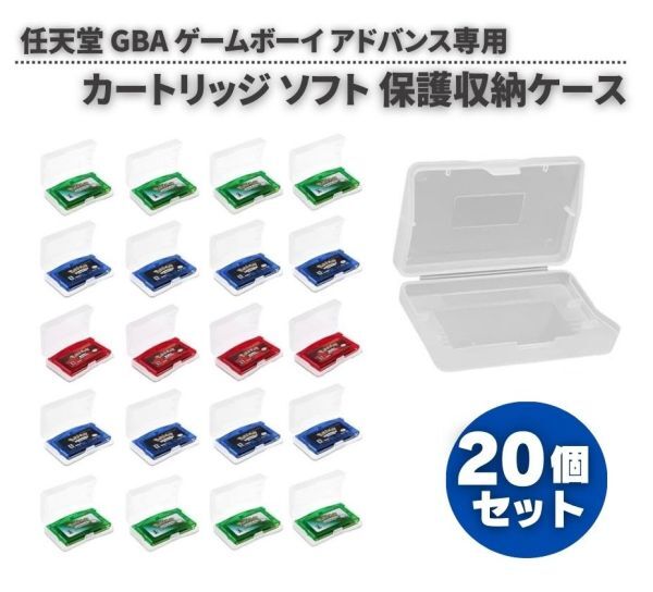 任天堂 Nintendo ゲームボーイ アドバンス GBA 専用 カセット