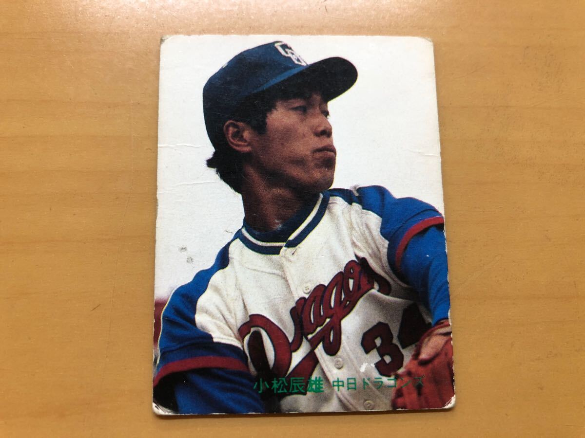 73年版カルビープロ野球カード No.225松本幸行 西日本版 中日ドラゴンズ 73年版カルビープロ野球カード No.98加藤初西日本版 太平洋