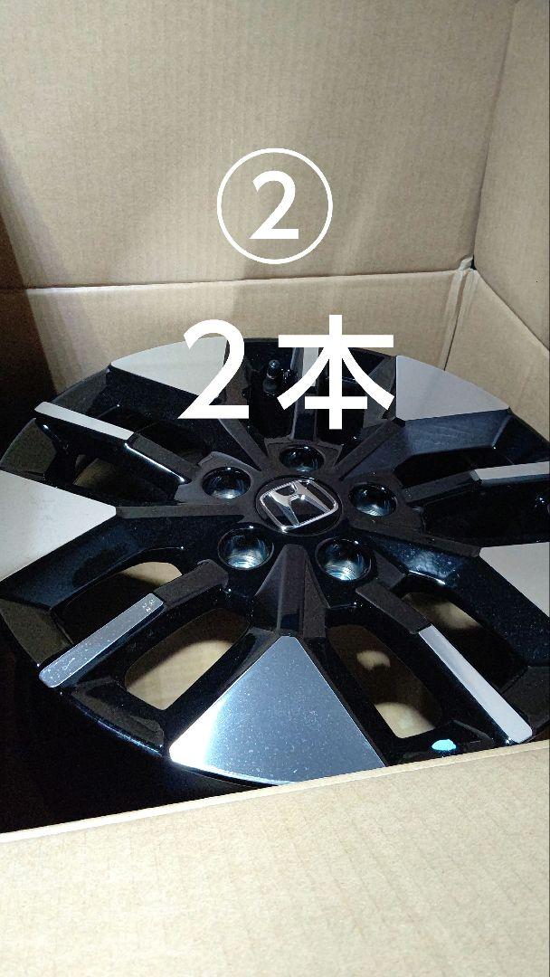 ステップワゴン AIR   純正ホイール ２本 送料込み〉ステップワゴン AIR 純正 アルミホイール 2本②