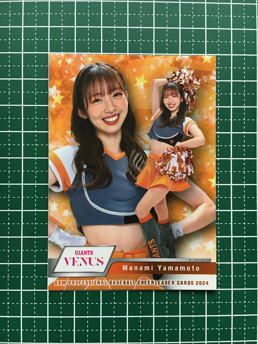 山本まなみ　ジャイアンツヴィーナス　直筆サイン入りブロマイド ☆BBM 2024 チアリーダーカード DANCING HEROINE #V19 山本