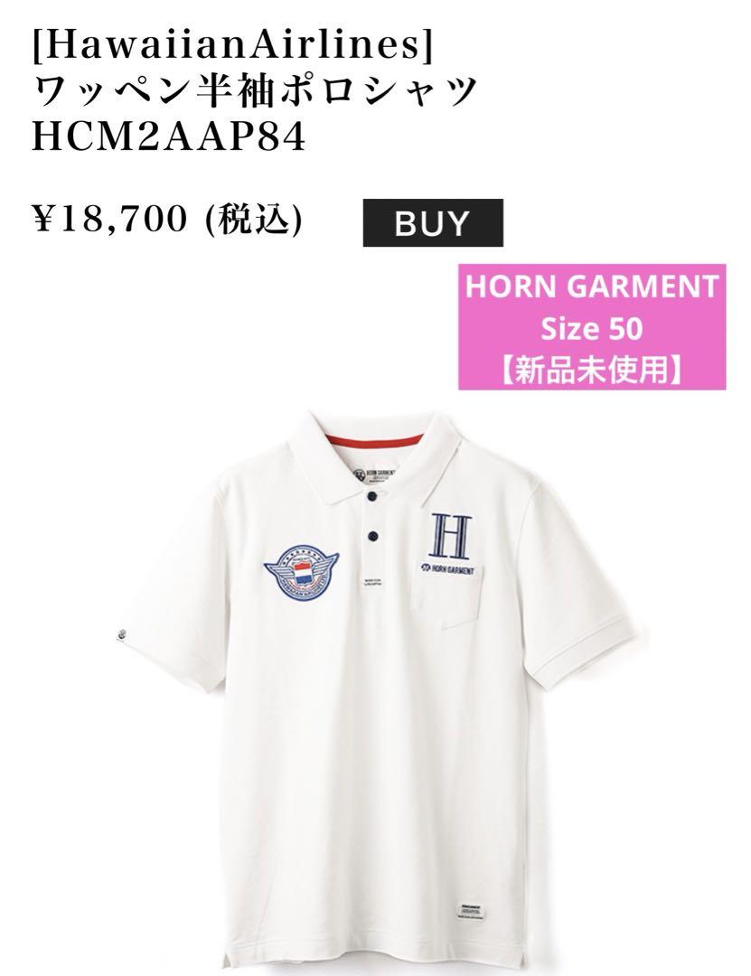 レビューの多い高評価商品特集！ 新品未使用】HORN GARMENT 半袖ポロシャツ ゴルフウェア サイズ メンズウェア