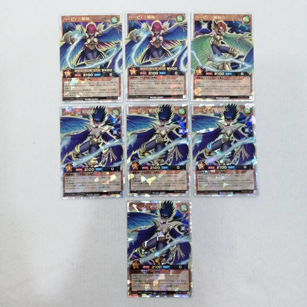 中古＃遊戯王ラッシュデュエル オーバーラッシュレア ハーピィ三