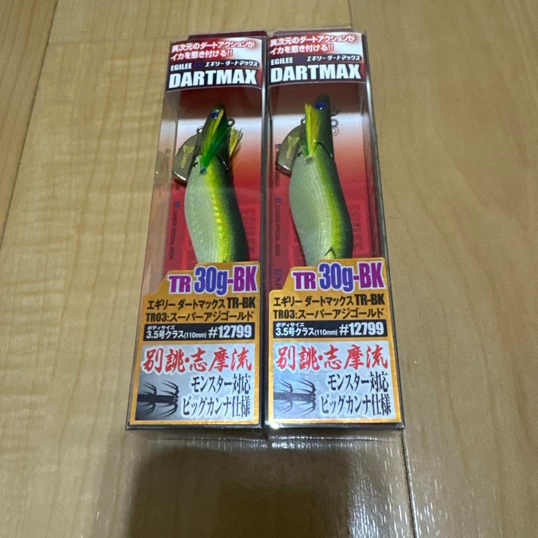 ダートマックスtr30 スーパーアジゴールド 2個セット エギリー