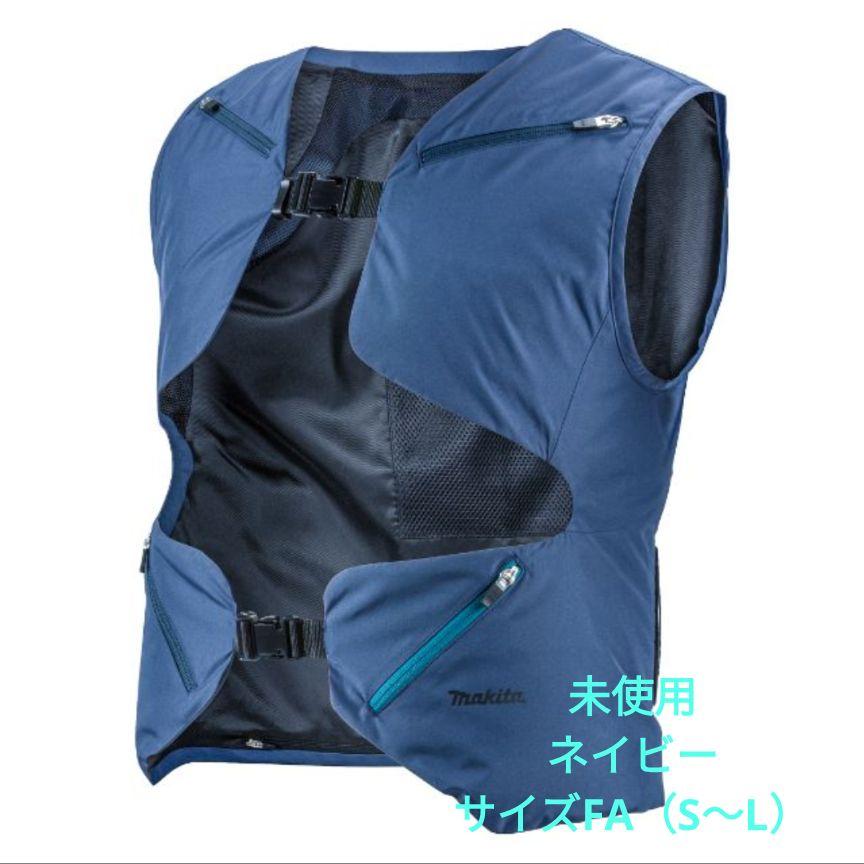 未使用】Makita マキタ 空調服（マキタ ファンジャケット（空調