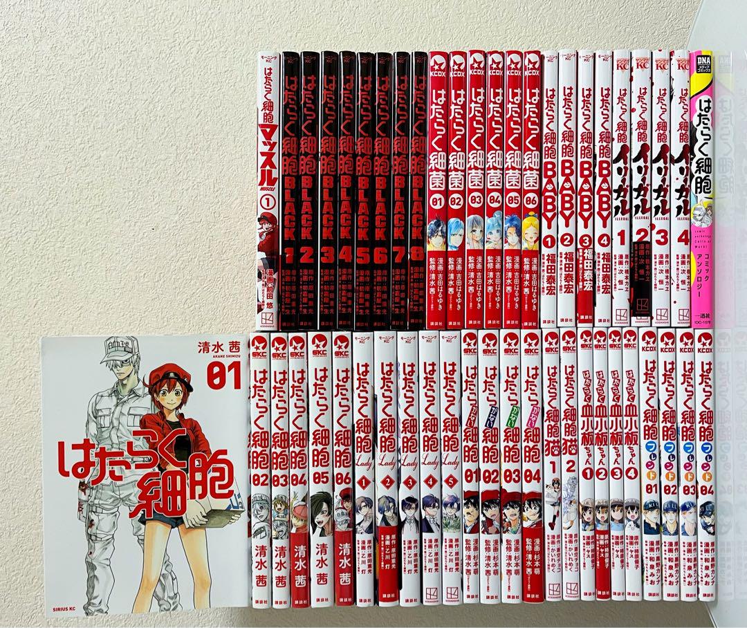 はたらく細胞シリーズ 全49冊（理科好きになる力を育てる