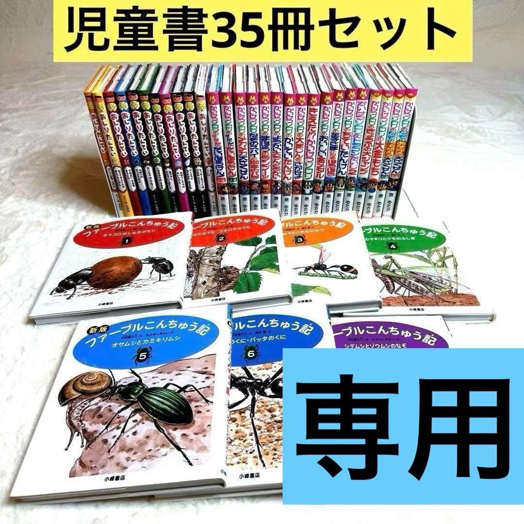 3冊セット『エルマーのぼうけん』『おしりたんてい』『先生