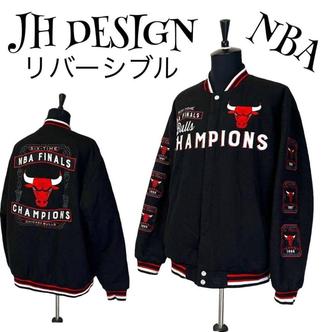 リバーシブル】【NBA】【2XL】JH DESIGN スタジャン シカゴブルズ