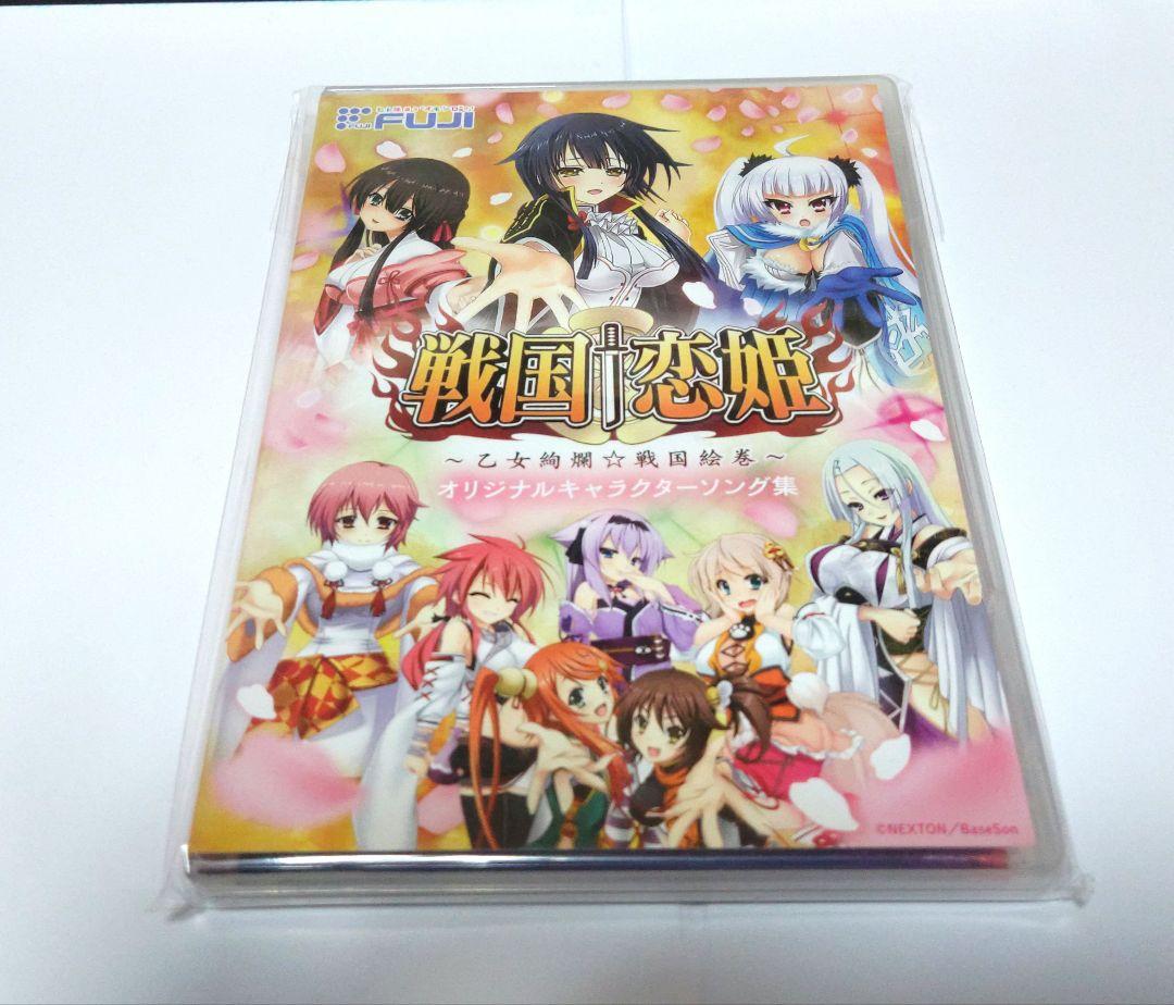 戦国恋姫～乙女絢爛☆戦国絵巻～ オリジナルキャラクターソング集 CD