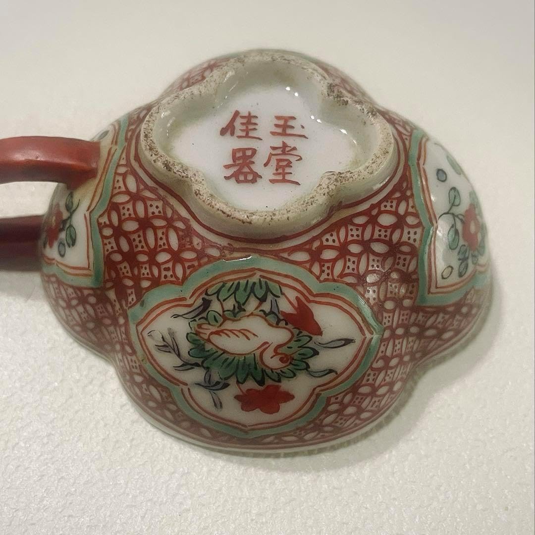 骨董玉堂佳器 南京赤絵手付碗 中国 明代 景徳鎮窯（骨董】玉堂佳