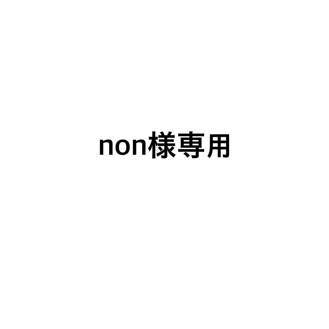 黒リネンふかふか(保温調理)鍋保温カバー＋三角鍋つかみ